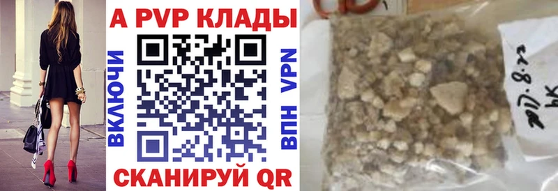 APVP кристаллы  Ряжск 