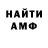 АМФЕТАМИН Розовый Alena Keith