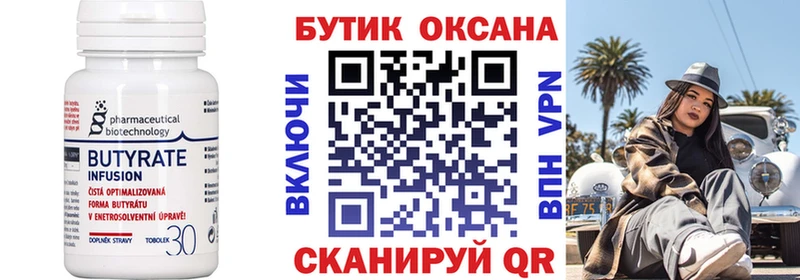 МЕГА ССЫЛКА  Ряжск  БУТИРАТ 99% 